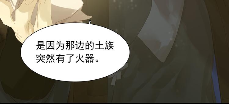 第136话 幸存者游戏（下）148