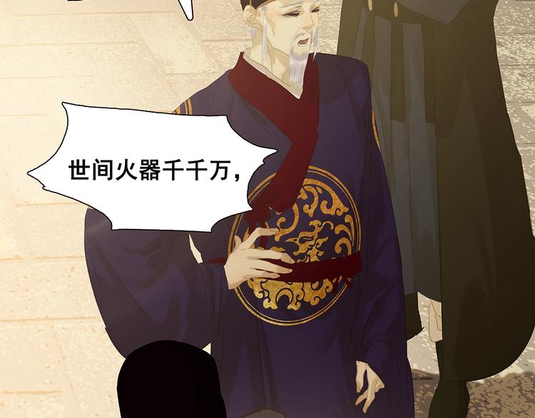 第136话 幸存者游戏（下）150