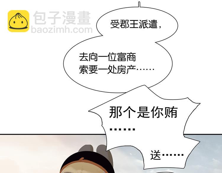 第136话 幸存者游戏（下）161