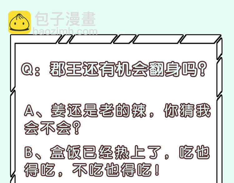 第136话 幸存者游戏（下）179