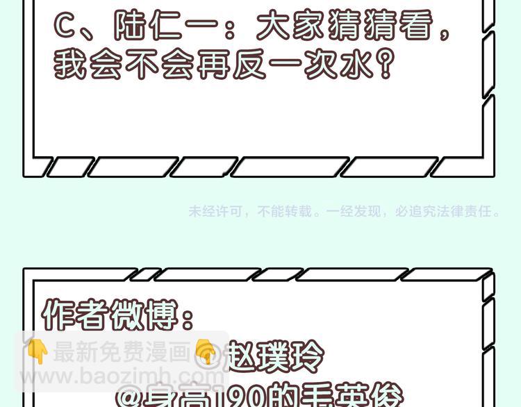 第136话 幸存者游戏（下）180