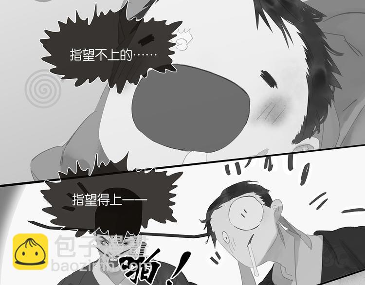 第136话 幸存者游戏（下）30
