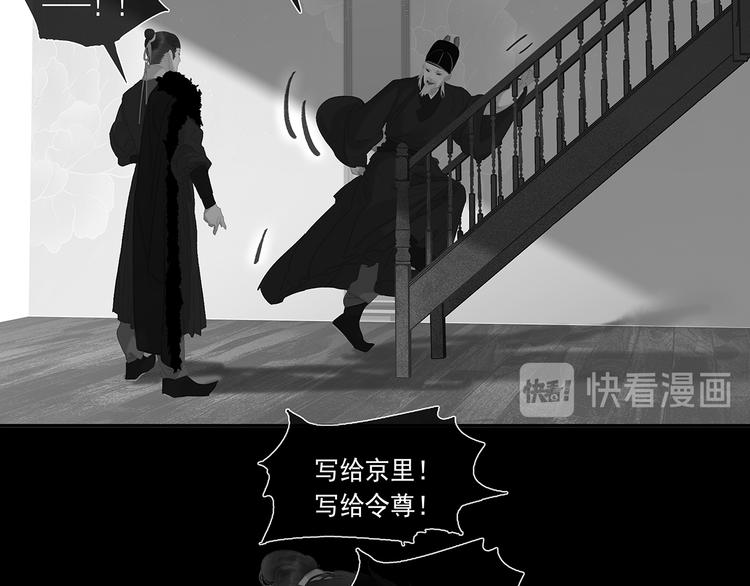 第136话 幸存者游戏（下）34