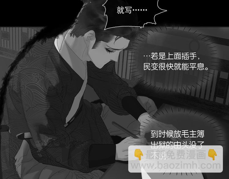 第136话 幸存者游戏（下）35