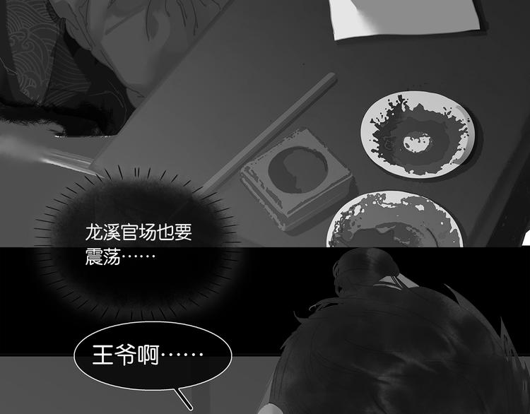 第136话 幸存者游戏（下）36