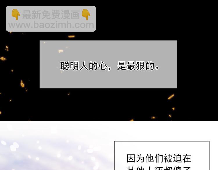 第136话 幸存者游戏（下）4