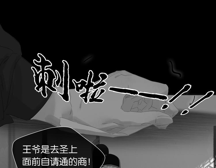 第136话 幸存者游戏（下）40