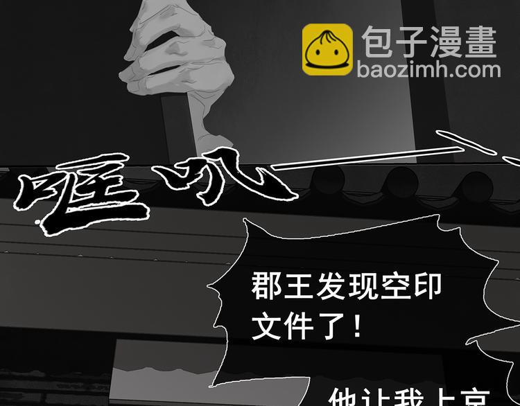 第136话 幸存者游戏（下）47