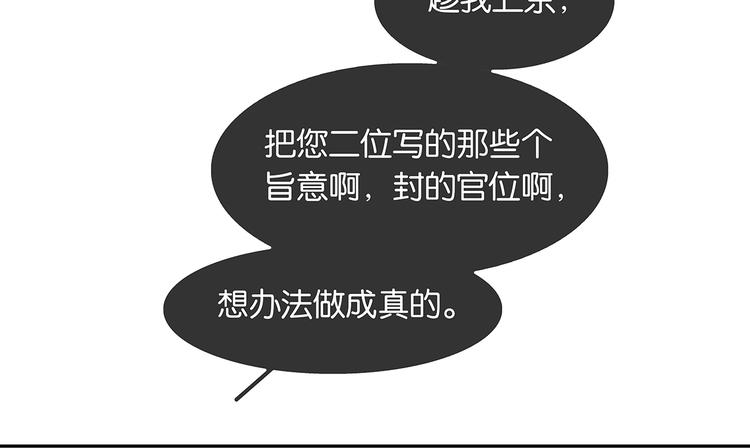 第136话 幸存者游戏（下）59