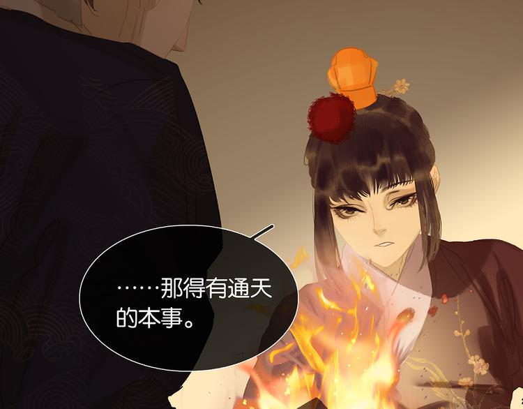 第136话 幸存者游戏（下）60