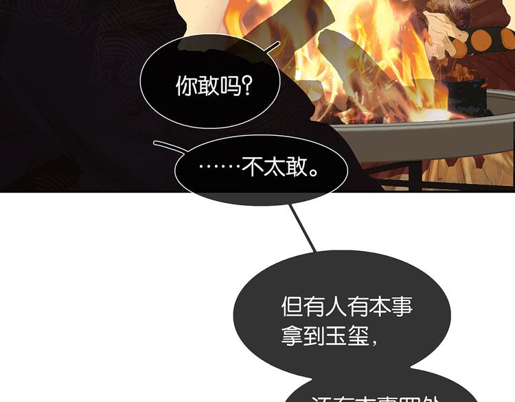 第136话 幸存者游戏（下）61