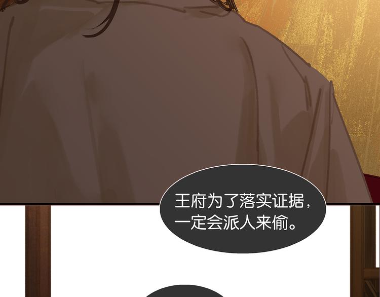 第136话 幸存者游戏（下）71