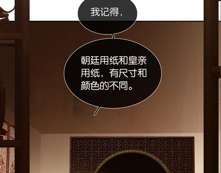 第136话 幸存者游戏（下）72