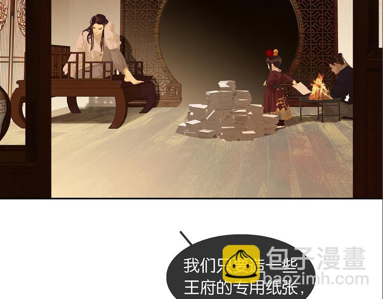 第136话 幸存者游戏（下）73