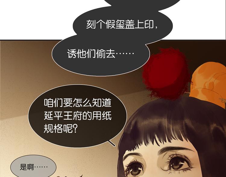 第136话 幸存者游戏（下）74