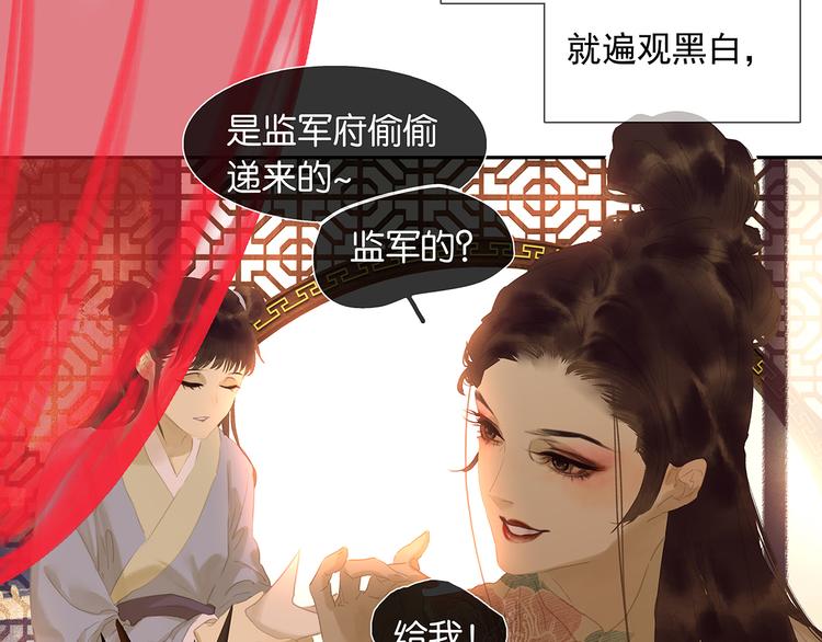第136话 幸存者游戏（下）88