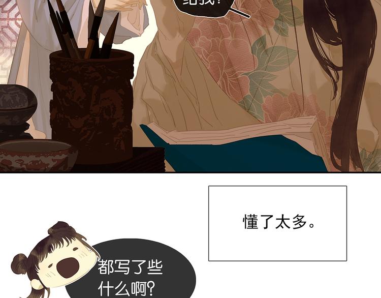 第136话 幸存者游戏（下）89
