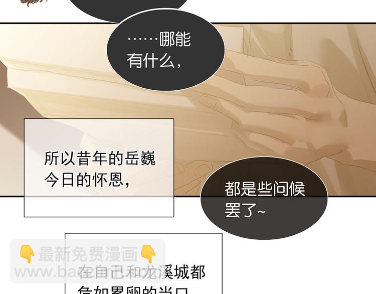 第136话 幸存者游戏（下）90