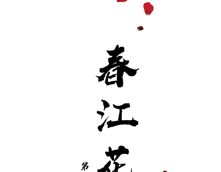 第136话 幸存者游戏（下）94