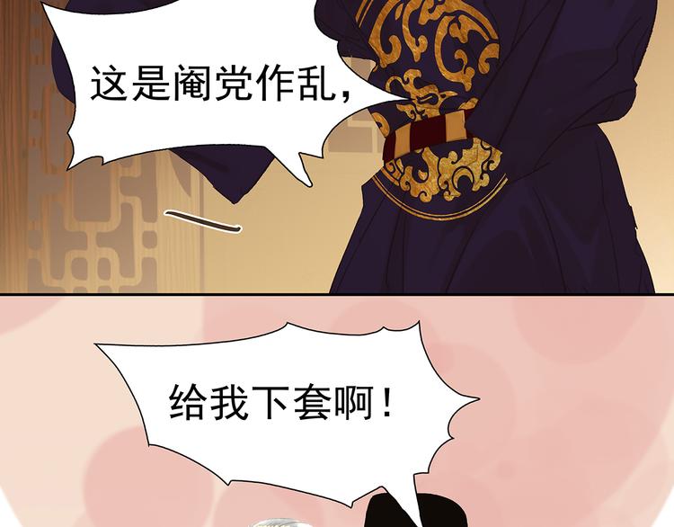 第136话 幸存者游戏（下）97