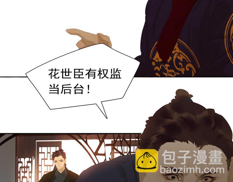 第136话 幸存者游戏（下）99