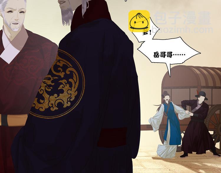 第137话 岳哥哥136