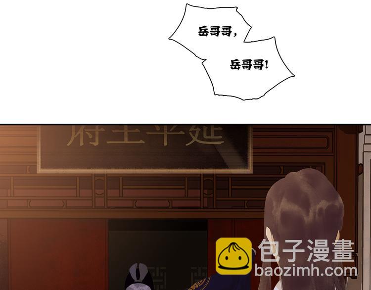 第137话 岳哥哥138