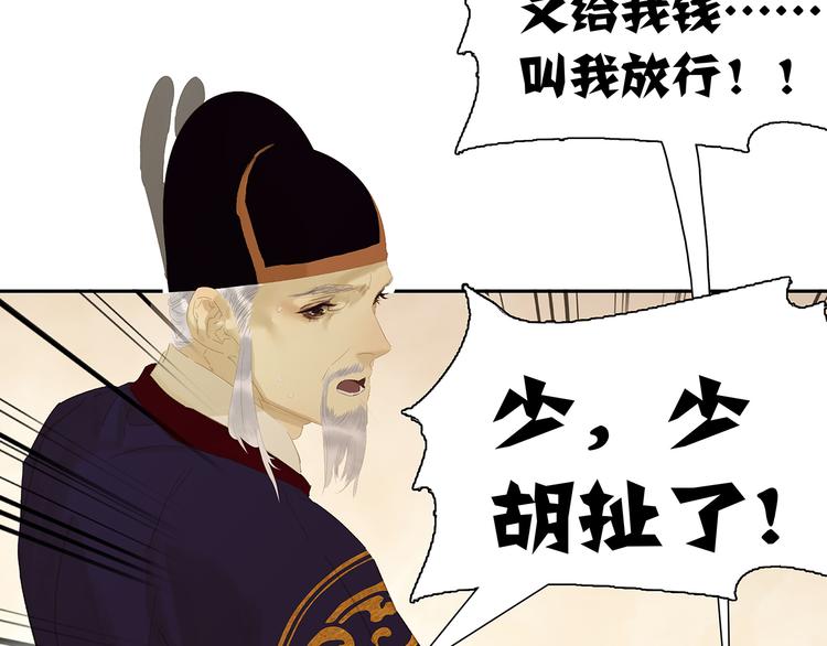 第137话 岳哥哥14