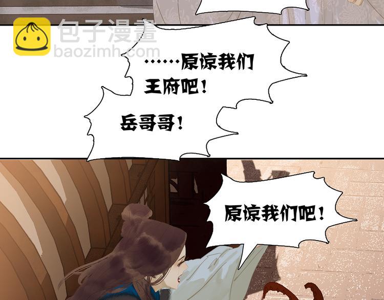 第137话 岳哥哥140