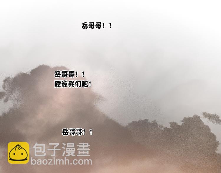 第137话 岳哥哥142