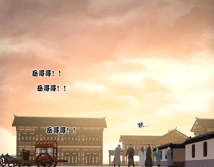 第137话 岳哥哥143