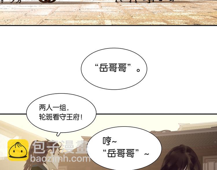 第137话 岳哥哥144