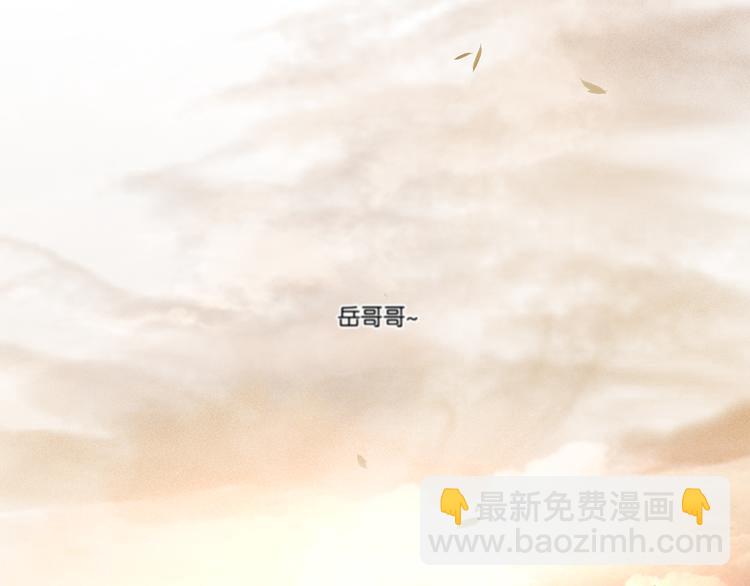 第137话 岳哥哥157