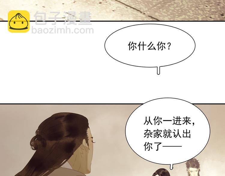 第137话 岳哥哥19