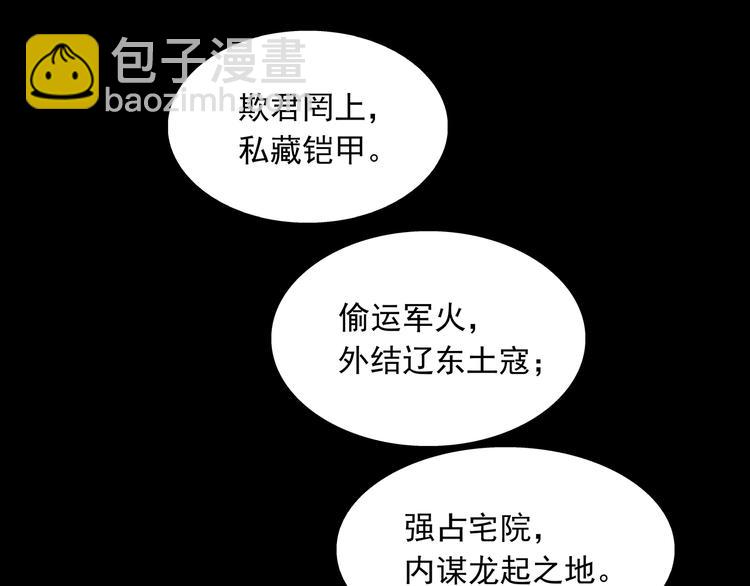 第137话 岳哥哥4