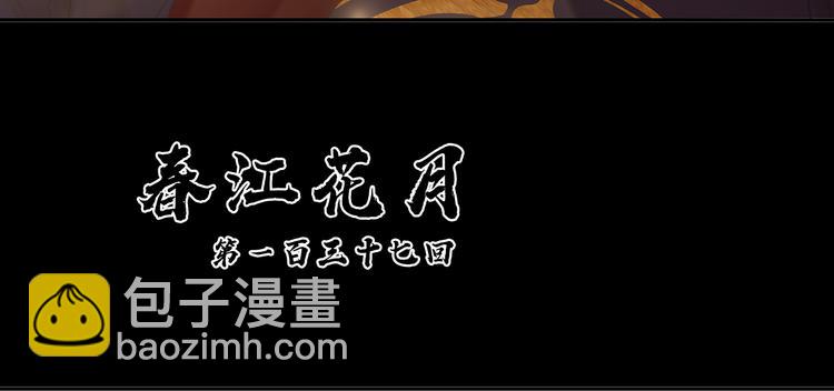 第137话 岳哥哥7