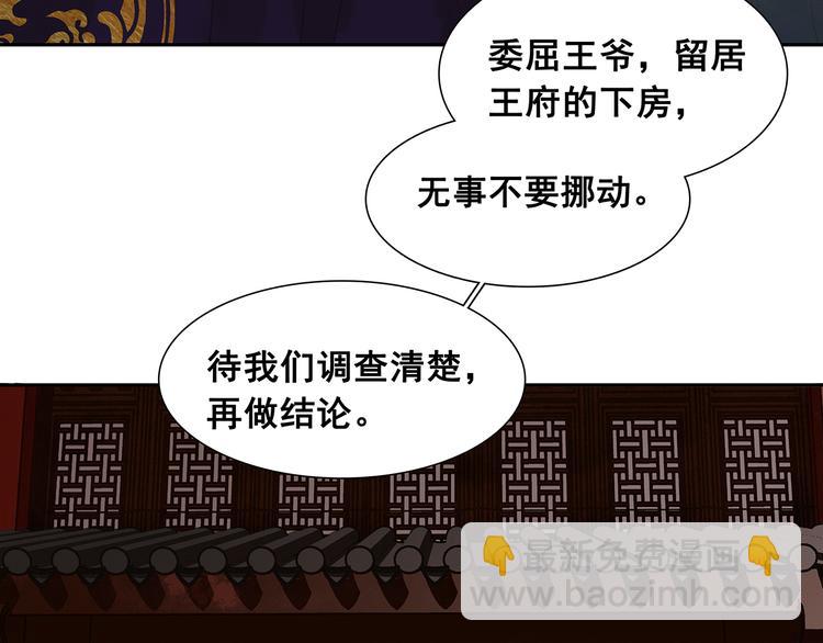 第137话 岳哥哥73