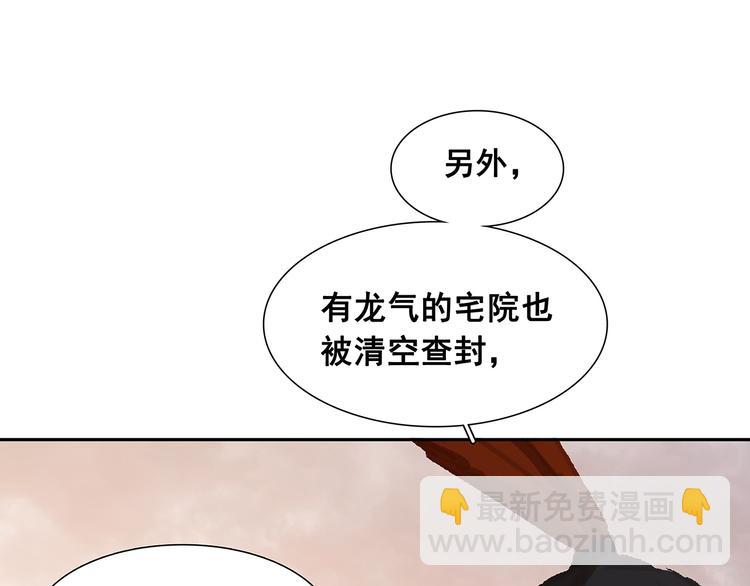 第137话 岳哥哥76