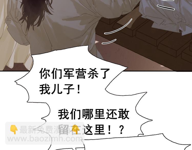 第138话 被打断的深情（上）10