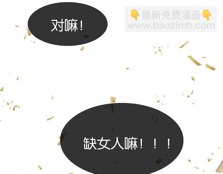 第138话 被打断的深情（上）101