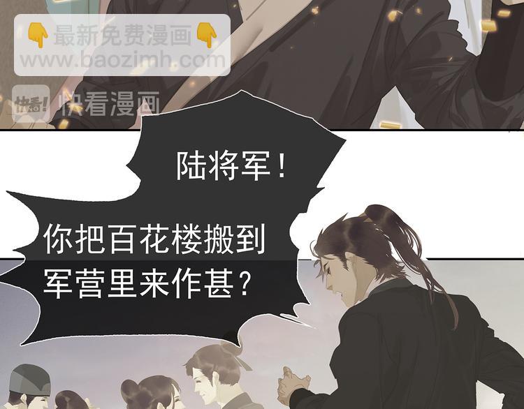 第138话 被打断的深情（上）108