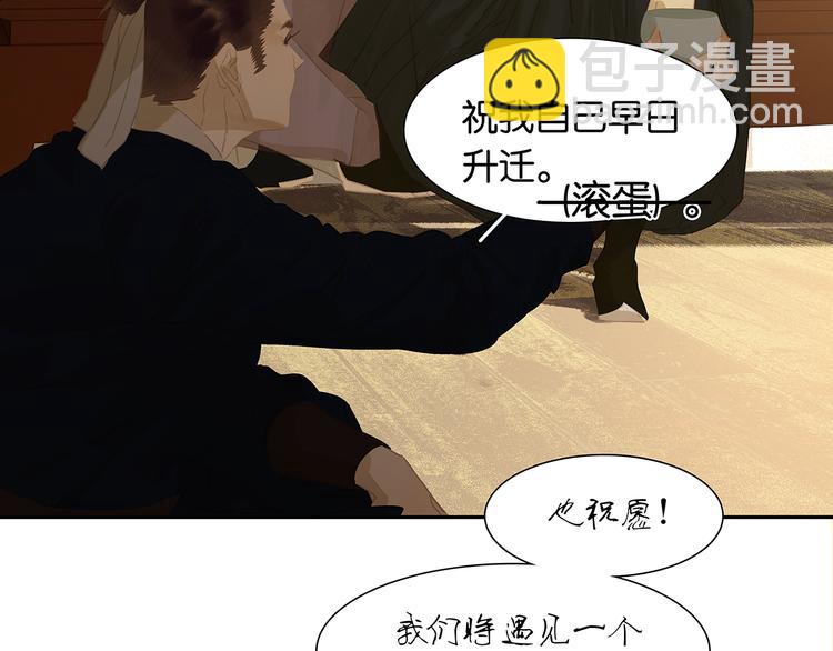 第138话 被打断的深情（上）113