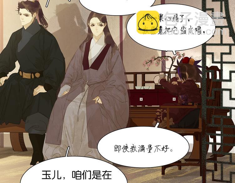 第138话 被打断的深情（上）117