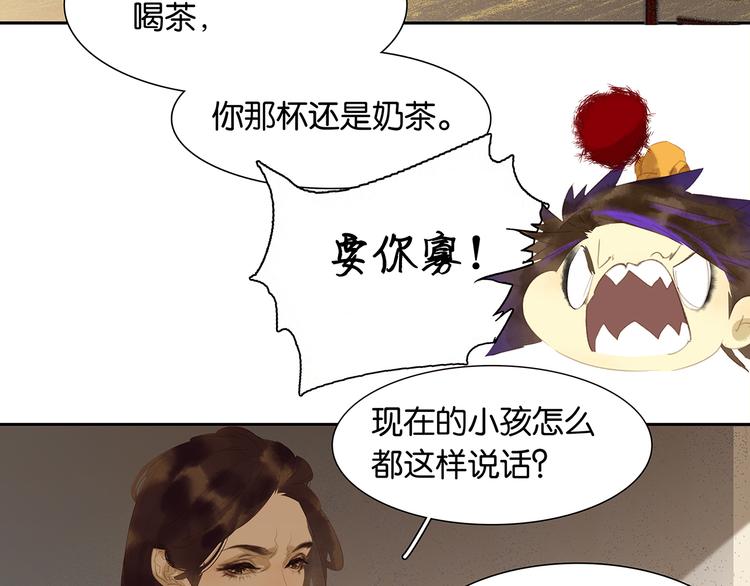 第138话 被打断的深情（上）118