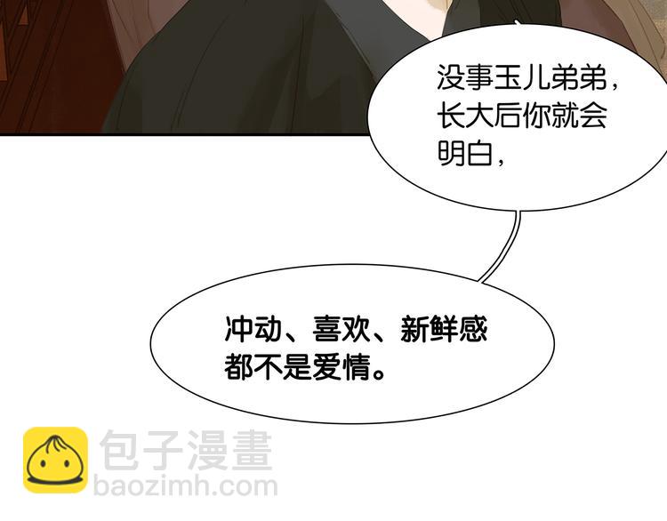 第138话 被打断的深情（上）120