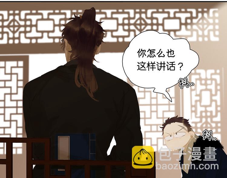 第138话 被打断的深情（上）121