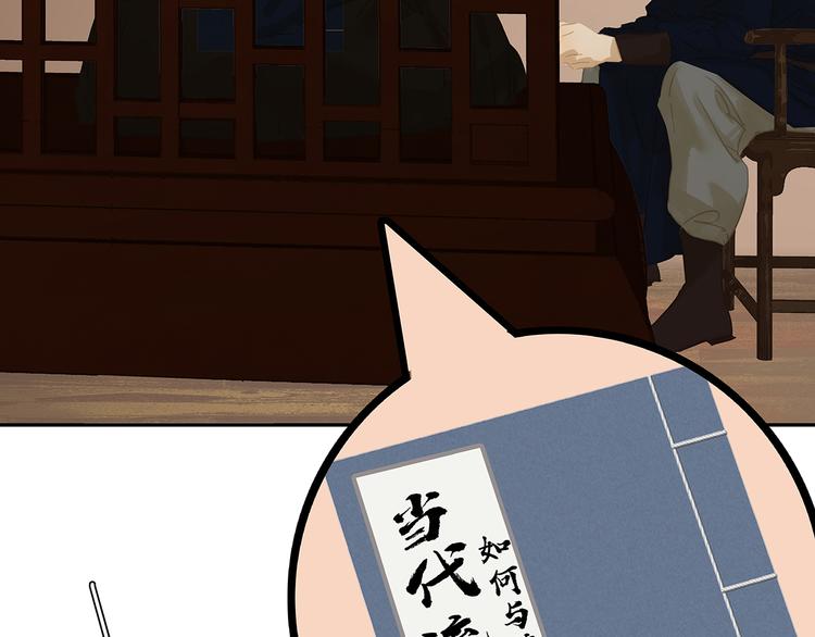 第138话 被打断的深情（上）122