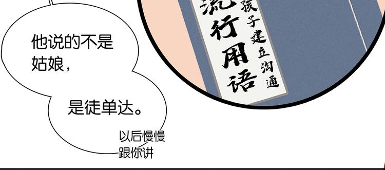 第138话 被打断的深情（上）123