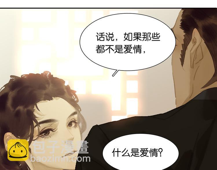 第138话 被打断的深情（上）124
