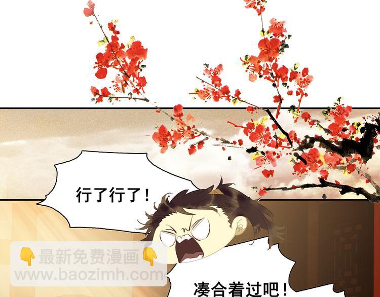 第138话 被打断的深情（上）134